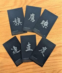 心の一字_名刺活用_マスキング済 法人案件 事例